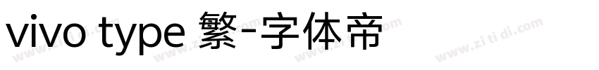 vivo type 繁字体转换